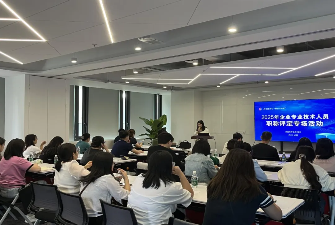 活动| 芯火基地成功举办2025年企业专业技术人员职称评定专场活动
